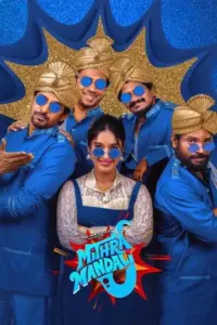 Download Mithra Mandali (2025) DS4K WEB-DL Dual Audio [Hindi-Telugu] 480p & 720p & 1080p & 4K 2160p ESub