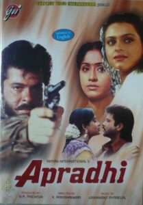 Download Apradhi (1992) AMZN WEB-DL Hindi Movie (DD 2.0) 480p & 720p & 1080p ESub