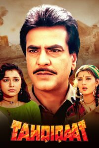 Download Tahqiqaat (1993) Zee5 WEB-DL Hindi Movie (AAC 2.0) 480p & 720p & 1080p ESub