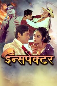 Download Inspector (1970) AMZN WEB-DL Hindi Movie (DD 2.0) 480p & 720p & 1080p ESub