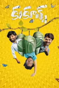 Download Cocoons (2026) AMZN WEB-DL Dual Audio [Hindi (DD 5.1) & Telugu] 480p & 720p & 1080p ESub