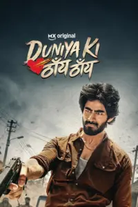 Download Duniya Ki Thain Thain (Season 1) AMZN WEB-DL Hindi (DD 5.1) 720p & 1080p ESub