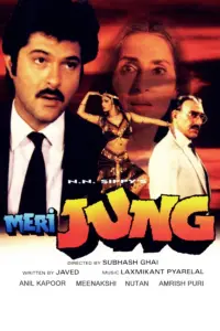 Download Meri Jung (1985) AMZN WEB-DL Hindi Movie (DD 2.0) 480p & 720p & 1080p