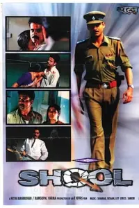 Download Shool (1999) JC WEB-DL Hindi Movie (DD 5.1) 480p & 720p & 1080p